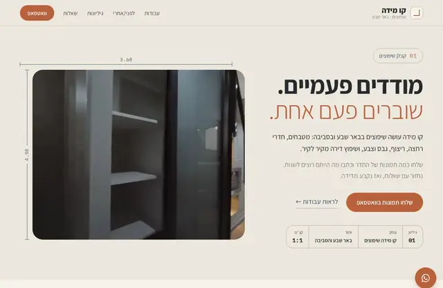 Screenshot of the top of the Kav Mida website, renovation contractor