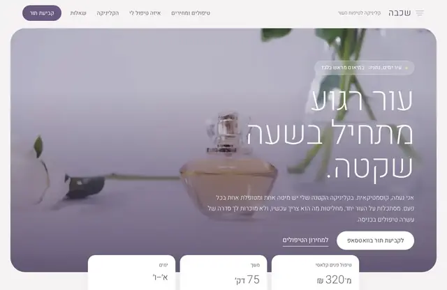 Screenshot of the top of the Shichva website, beauty clinic