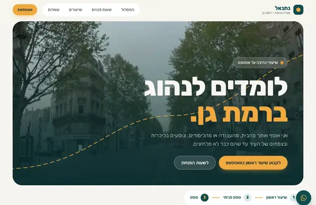 Screenshot of the top of the Netanel website, driving instructor