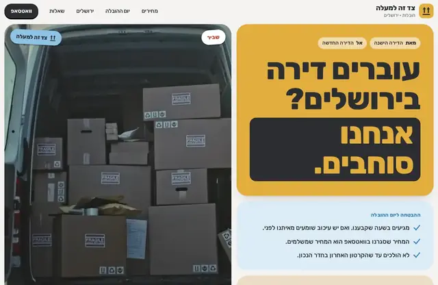 Screenshot of the top of the This Side Up website, movers